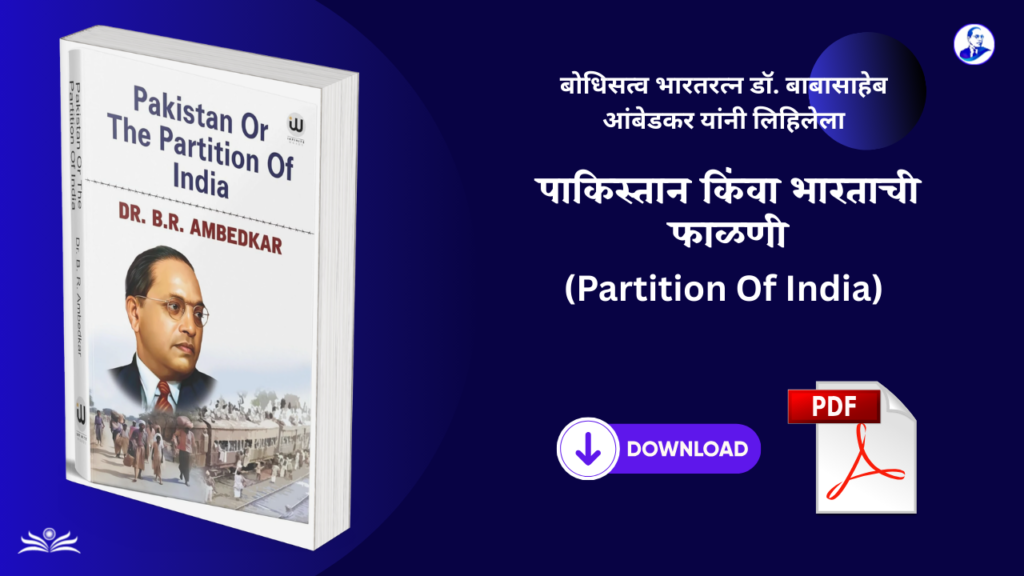 Pakistan or the Partition of India pdf book download