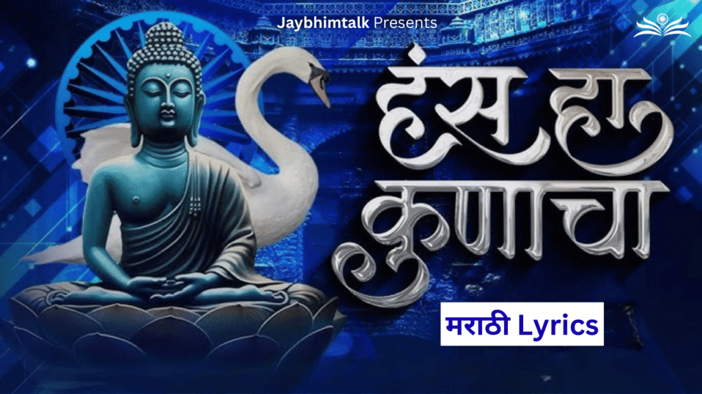 Hans Ha Kunacha lyrics