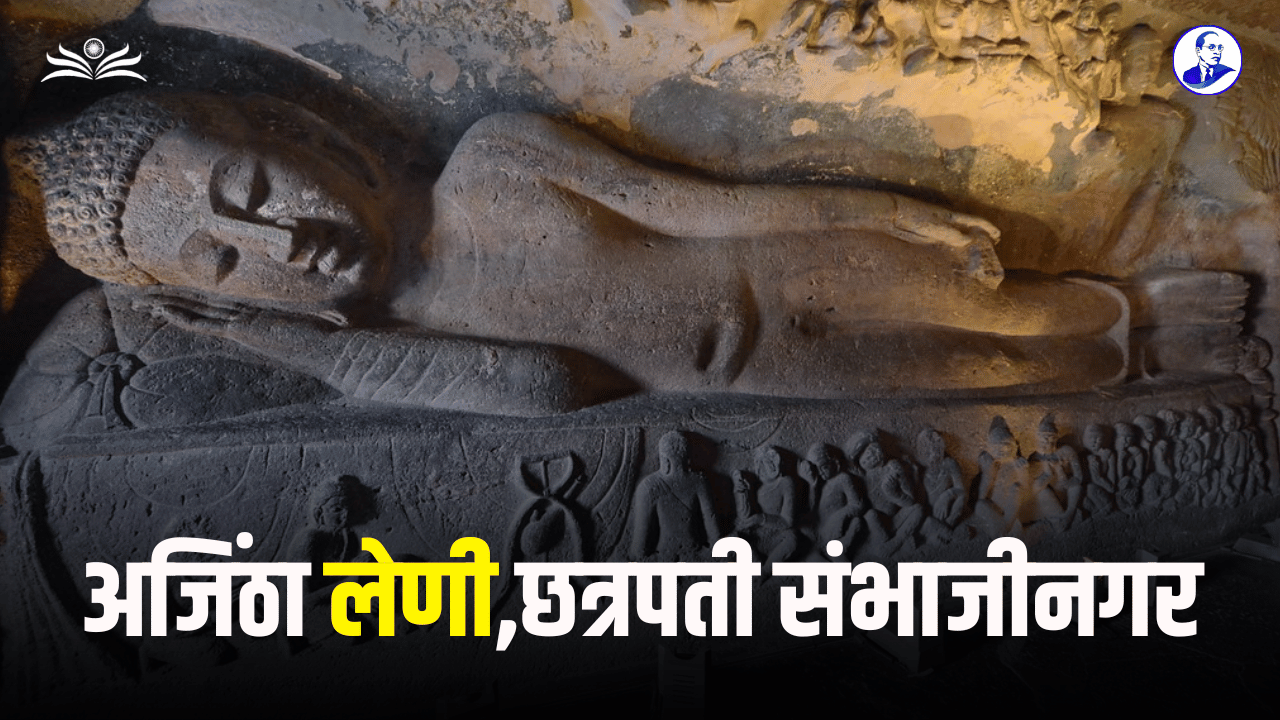 Ajanta Caves Maharashtra Tourism