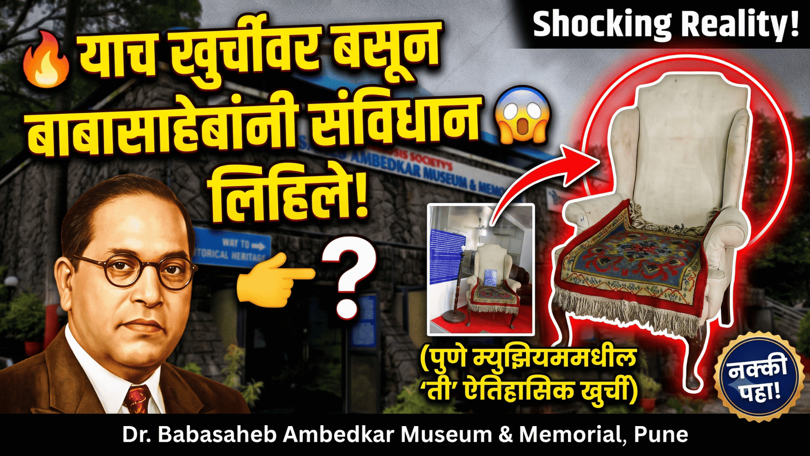 Symbiosis Dr Babasaheb Ambedkar Museum Pune
