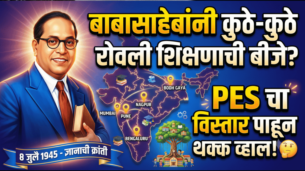 pes jaybhimtalk