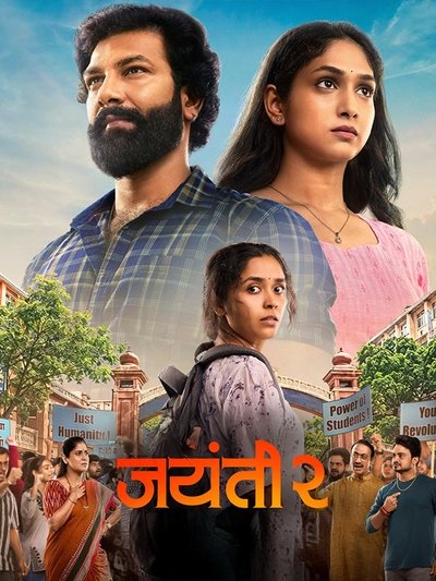 Jayanti 2 Poster