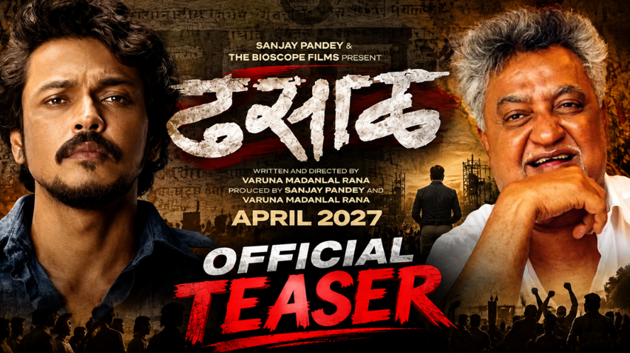 dhasal movie teaser