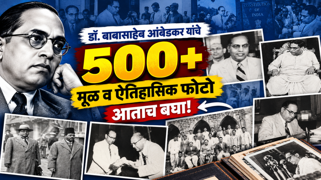 Dr Babasaheb Ambedkar All Original Photos | Dr Ambedkar Rare Photos